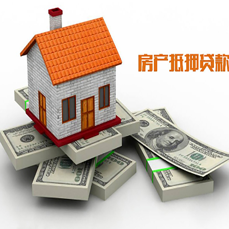 柳城重庆办理房产抵押贷款申请流程有哪些--重庆房产抵押贷款