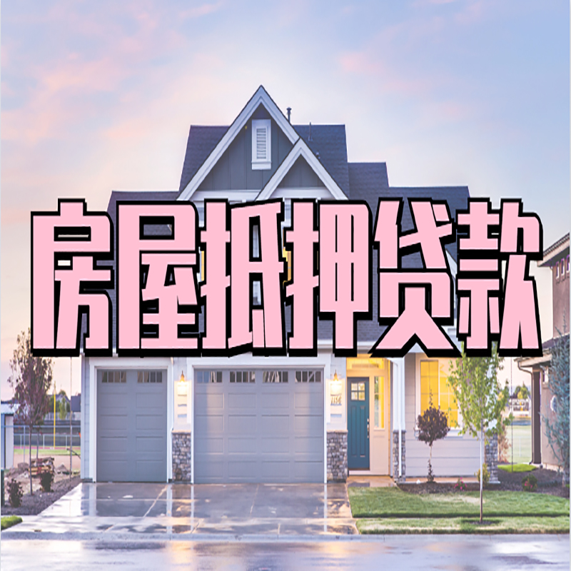 柳城私人借款条件
