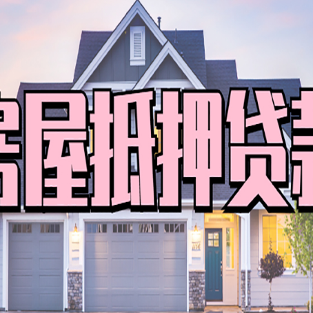 柳城个人贷款利息的是多少?