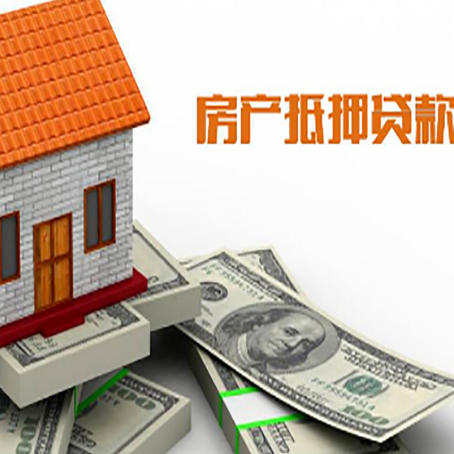 柳城房屋抵押贷款利率全解析