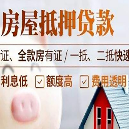 柳城房产抵押贷款有哪些手续费?