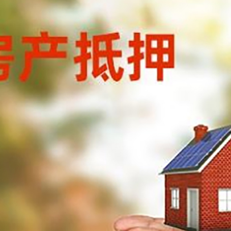 柳城房子抵押贷款的期限能有几年?