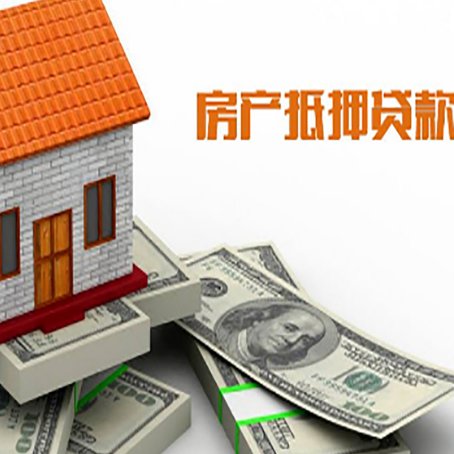 柳城房屋抵押贷款利率是多少?