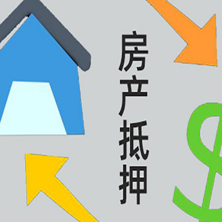 柳城房屋抵押贷款用来买一套房子可以吗?